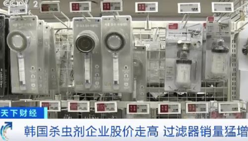 追蹤韓國(guó)百萬(wàn)人口大城市幼蟲水污染事件 七家凈水廠中招，家庭過濾器銷量激增超十倍