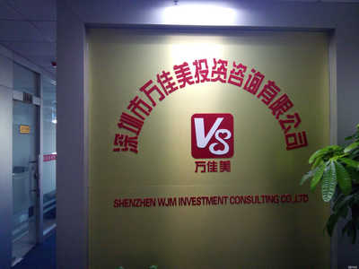 深圳市萬佳美投資咨詢 供應(yīng)鏈管理的戰(zhàn)略價(jià)值與實(shí)踐路徑