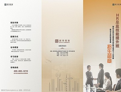 供應(yīng)鏈管理專業(yè)招生簡章