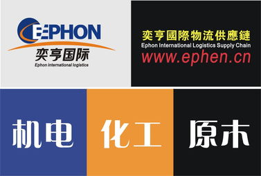 上海奕亨進出口代理公司 全球化時代的專業供應鏈管理專家