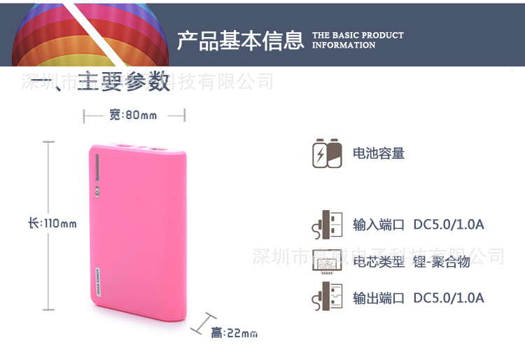 【6000毫安移動電源充電寶 帶燈大容量usb輸出雙口 工廠家批發定制】價格,廠家,圖片,移動電源,深圳市高威電子科技-